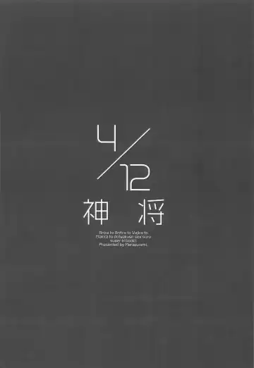 [Kohaku Q] 4/12 Shinshou Fhentai - Page 17