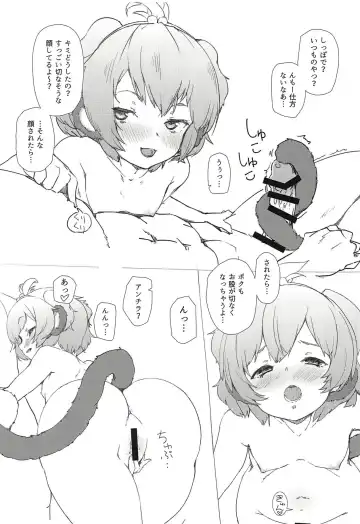 [Kohaku Q] 4/12 Shinshou Fhentai - Page 7