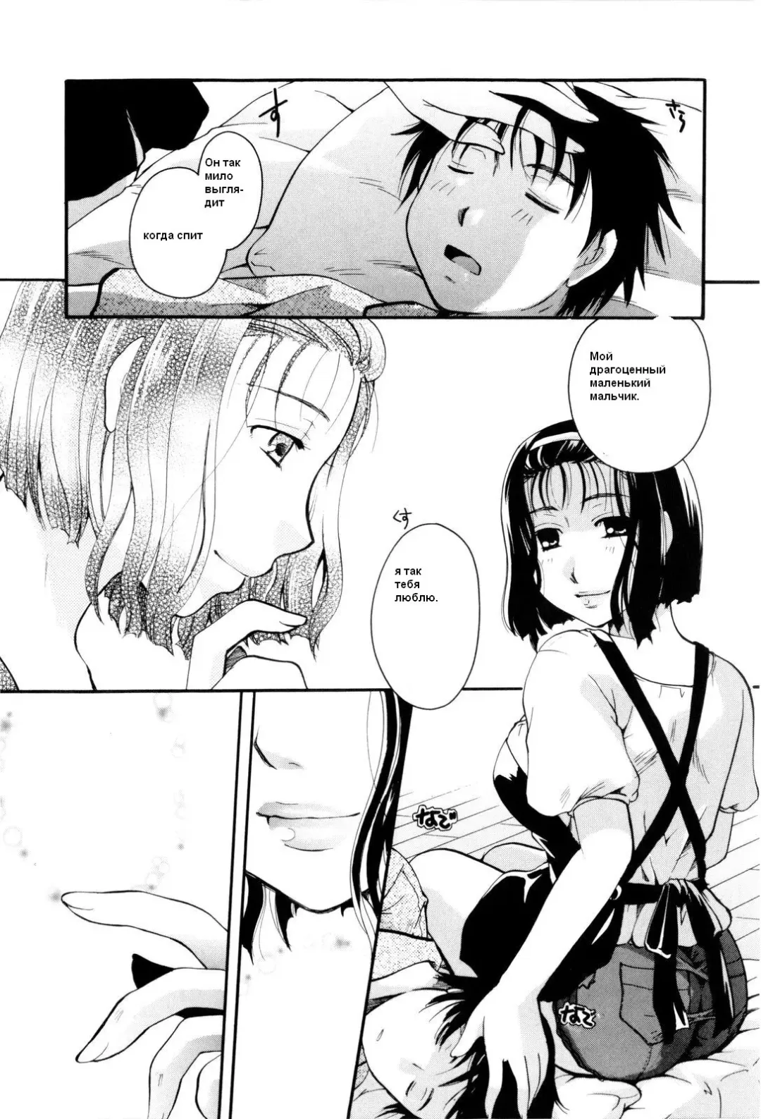 Read [Itou Ei] Срочная доставка - Fhentai.net