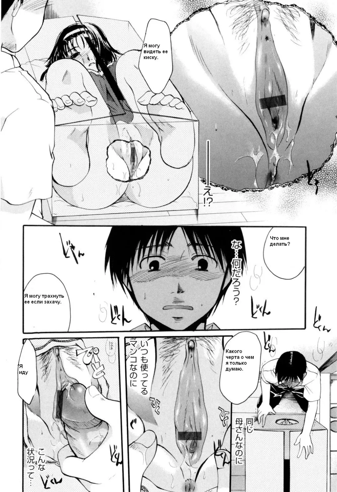 [Itou Ei] Срочная доставка Fhentai - Page 10