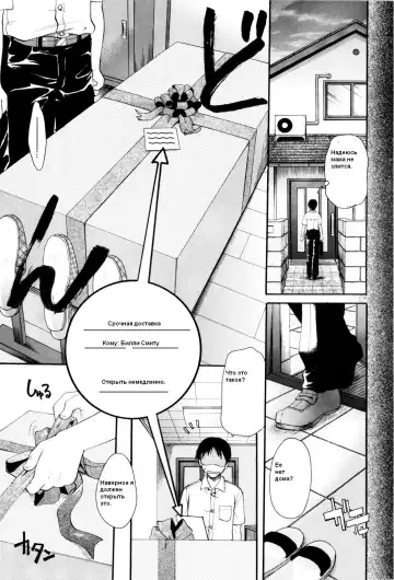 [Itou Ei] Срочная доставка Fhentai.net - Page 7