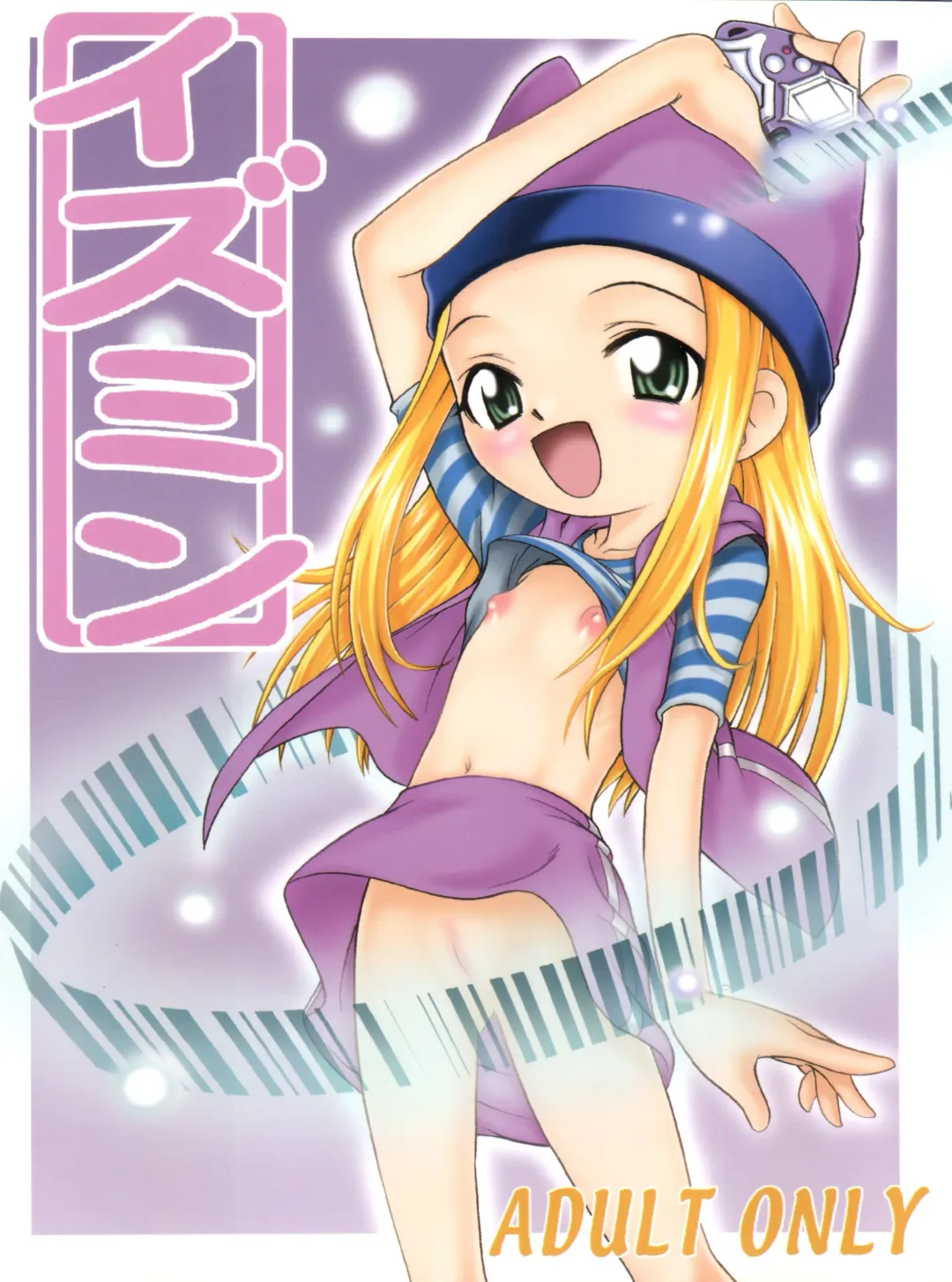 [Kyouichirou - Shamon] Izumin Fhentai - Page 1