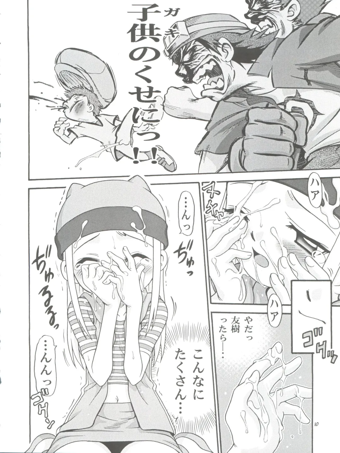 [Kyouichirou - Shamon] Izumin Fhentai - Page 10