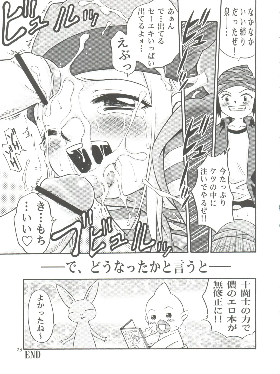 [Kyouichirou - Shamon] Izumin Fhentai - Page 23