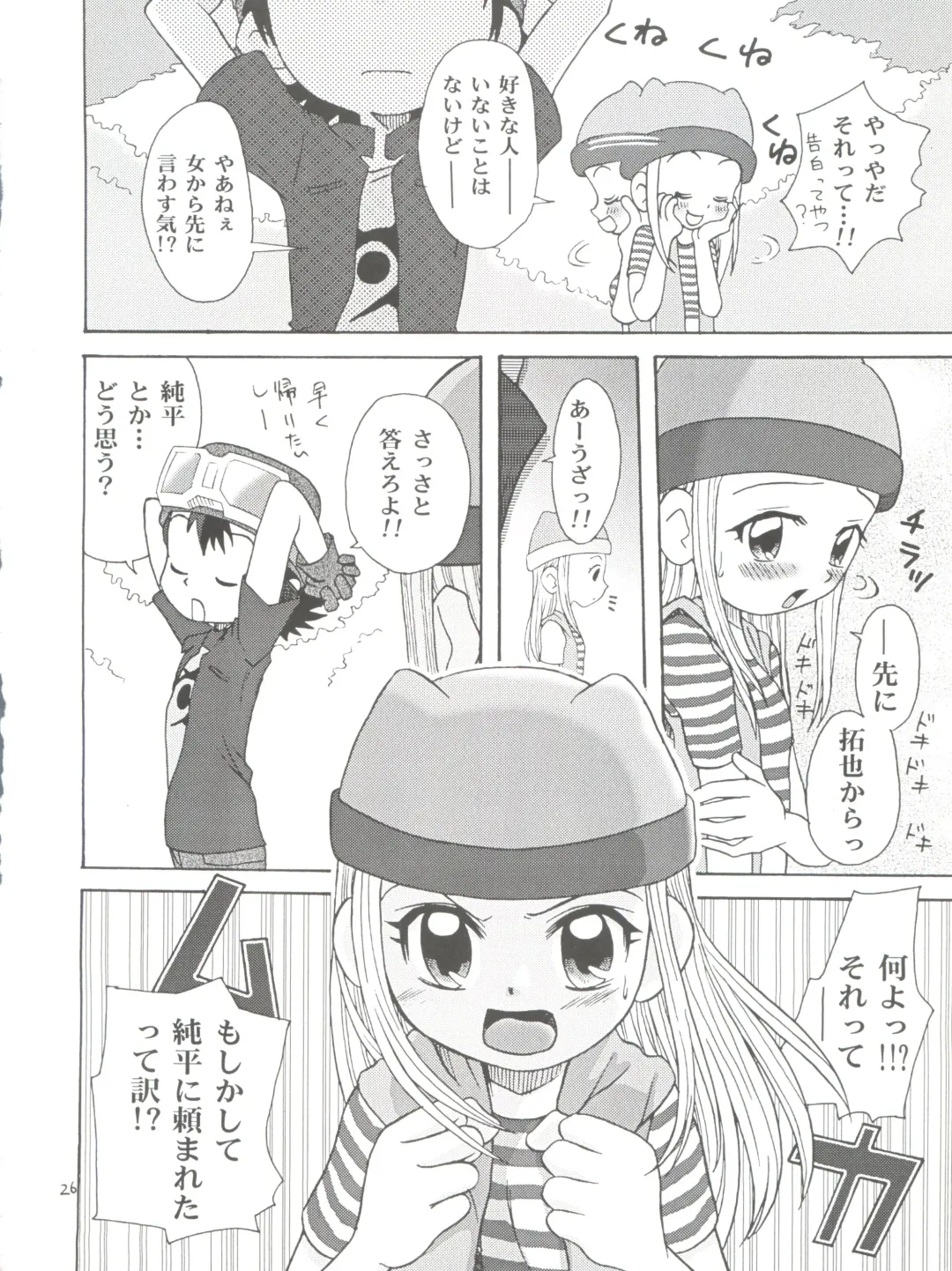 [Kyouichirou - Shamon] Izumin Fhentai - Page 26