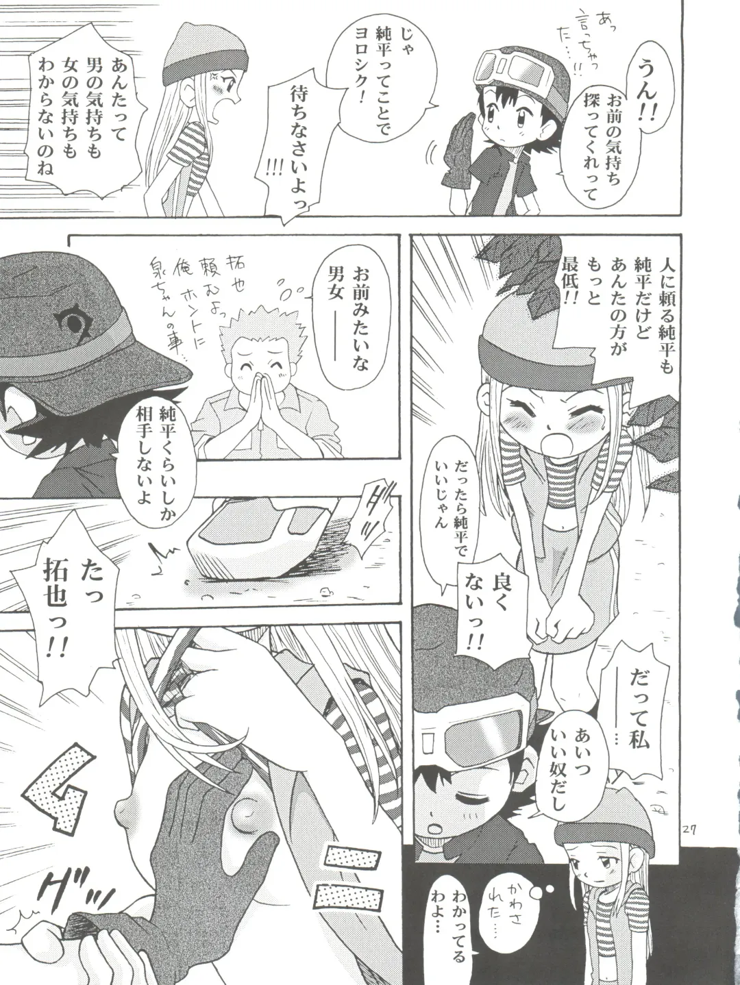 [Kyouichirou - Shamon] Izumin Fhentai - Page 27