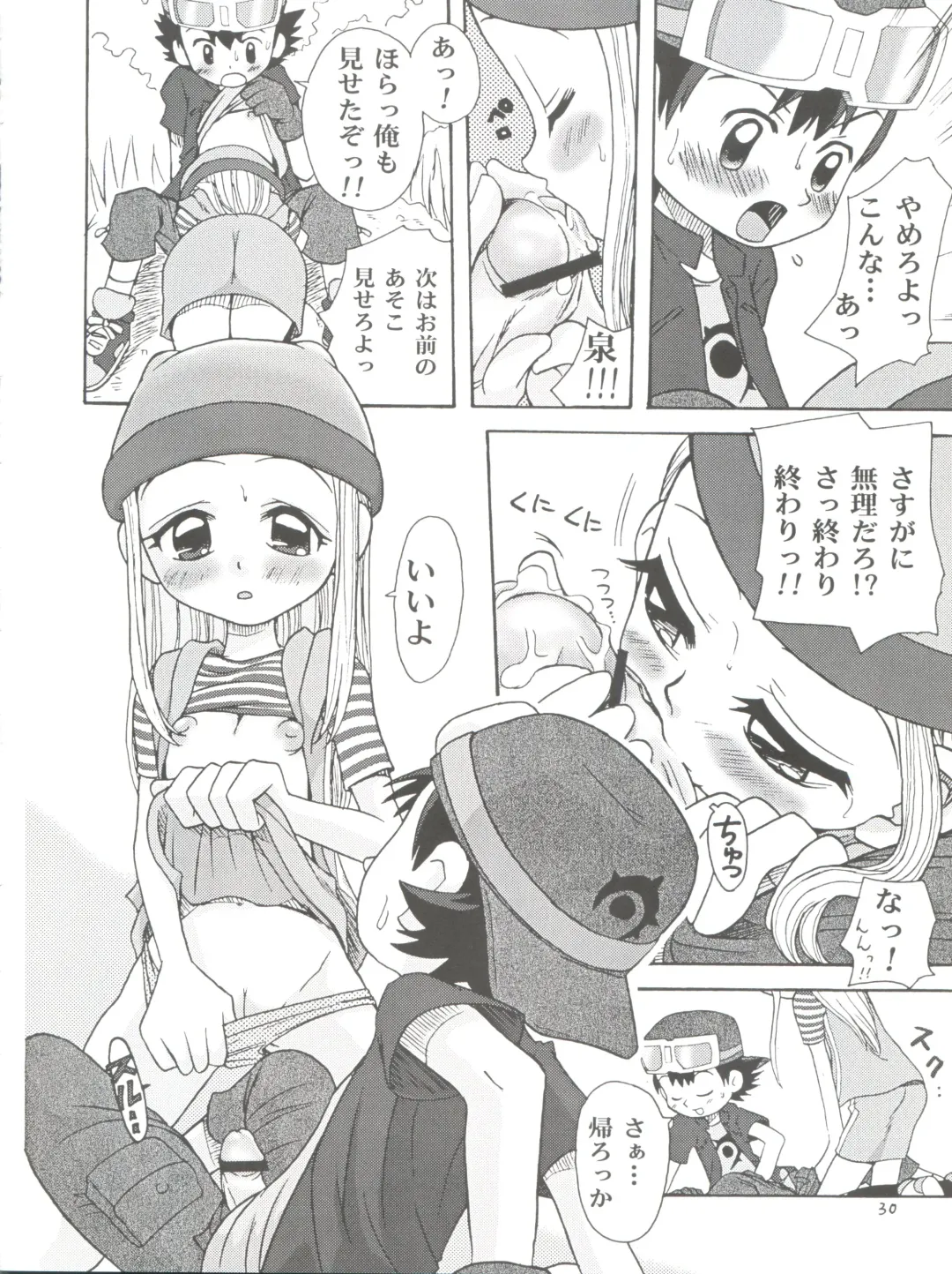 [Kyouichirou - Shamon] Izumin Fhentai - Page 30