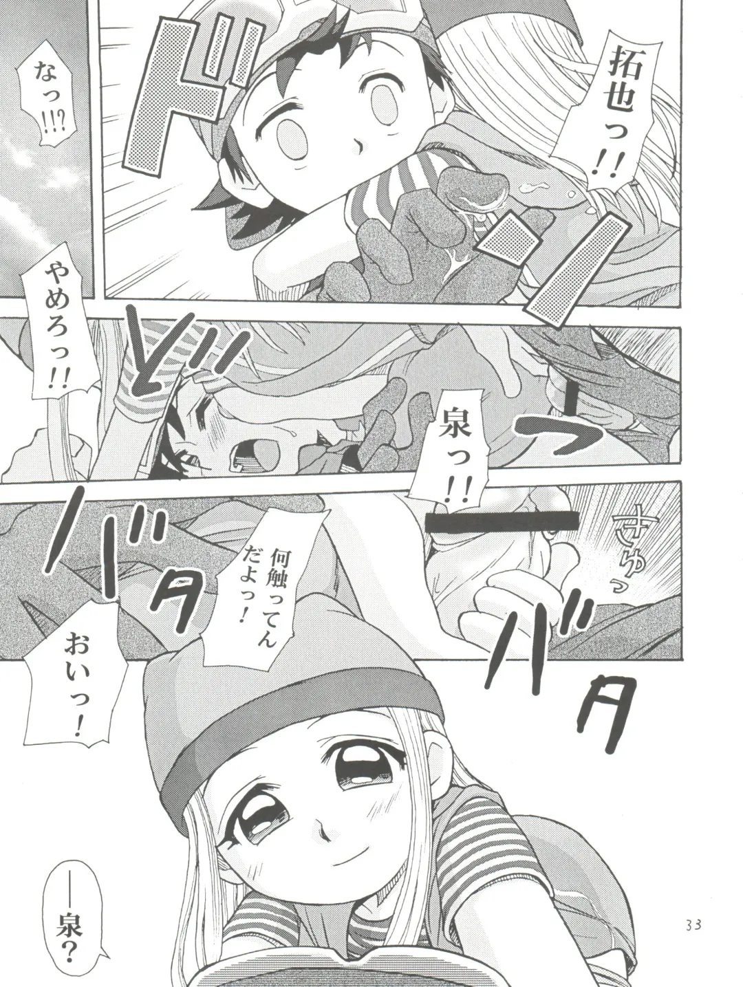 [Kyouichirou - Shamon] Izumin Fhentai - Page 33