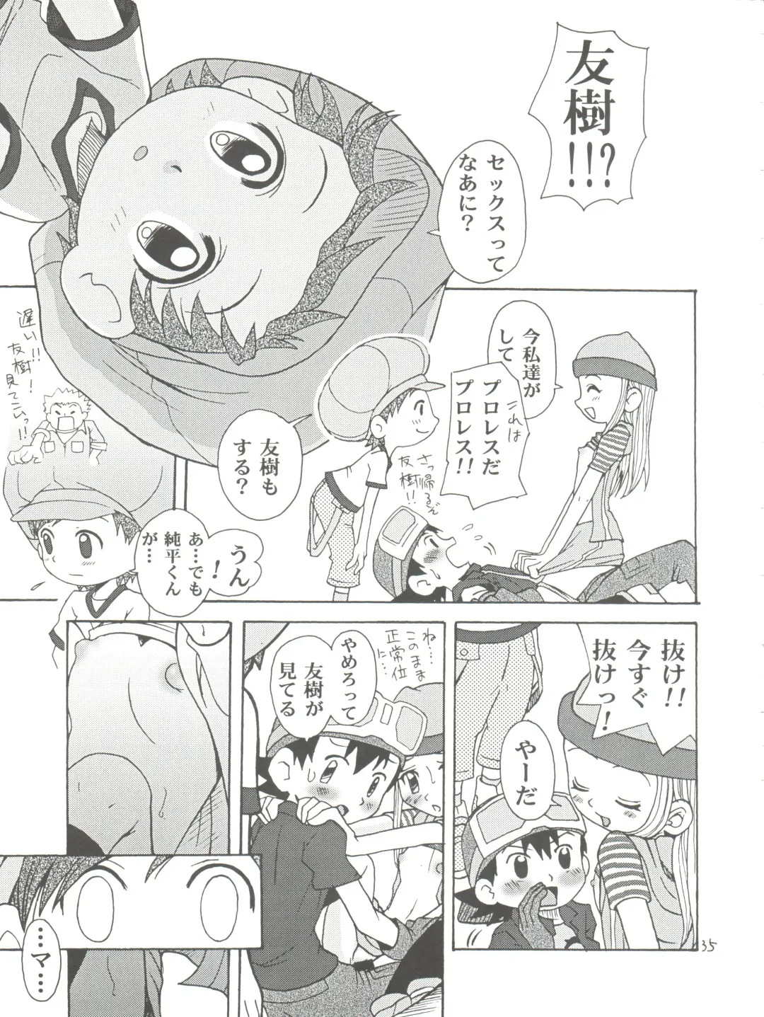 [Kyouichirou - Shamon] Izumin Fhentai - Page 35