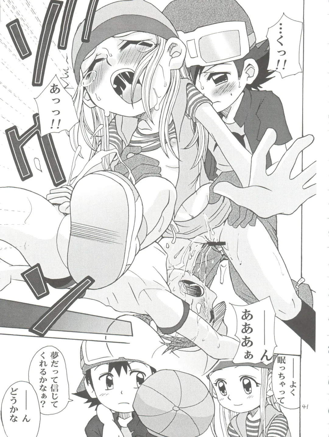 [Kyouichirou - Shamon] Izumin Fhentai - Page 41