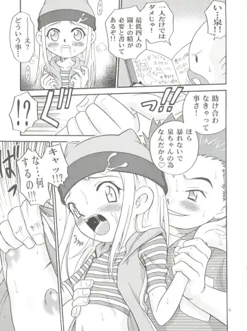 [Kyouichirou - Shamon] Izumin Fhentai - Page 11