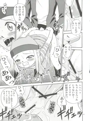 [Kyouichirou - Shamon] Izumin Fhentai - Page 21