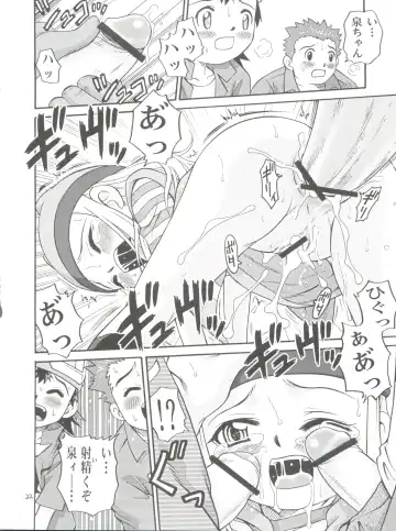 [Kyouichirou - Shamon] Izumin Fhentai - Page 22