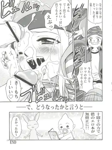 [Kyouichirou - Shamon] Izumin Fhentai - Page 23