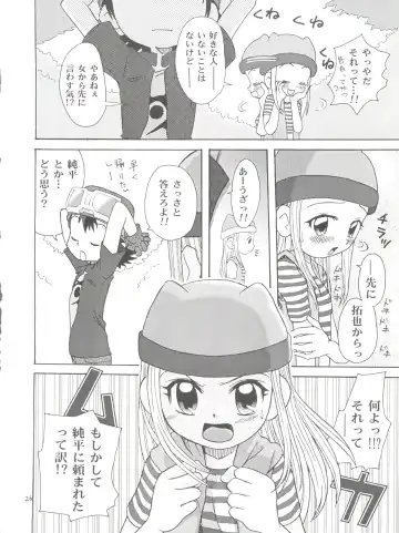 [Kyouichirou - Shamon] Izumin Fhentai - Page 26