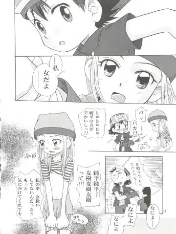 [Kyouichirou - Shamon] Izumin Fhentai - Page 28