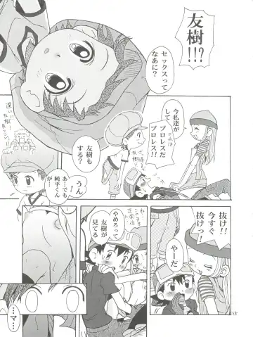 [Kyouichirou - Shamon] Izumin Fhentai - Page 35