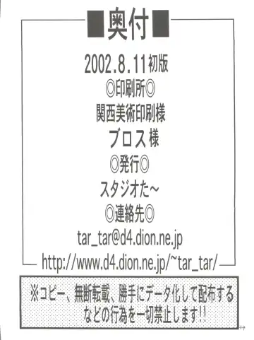 [Kyouichirou - Shamon] Izumin Fhentai - Page 44