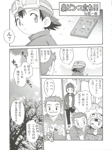 [Kyouichirou - Shamon] Izumin Fhentai - Page 5