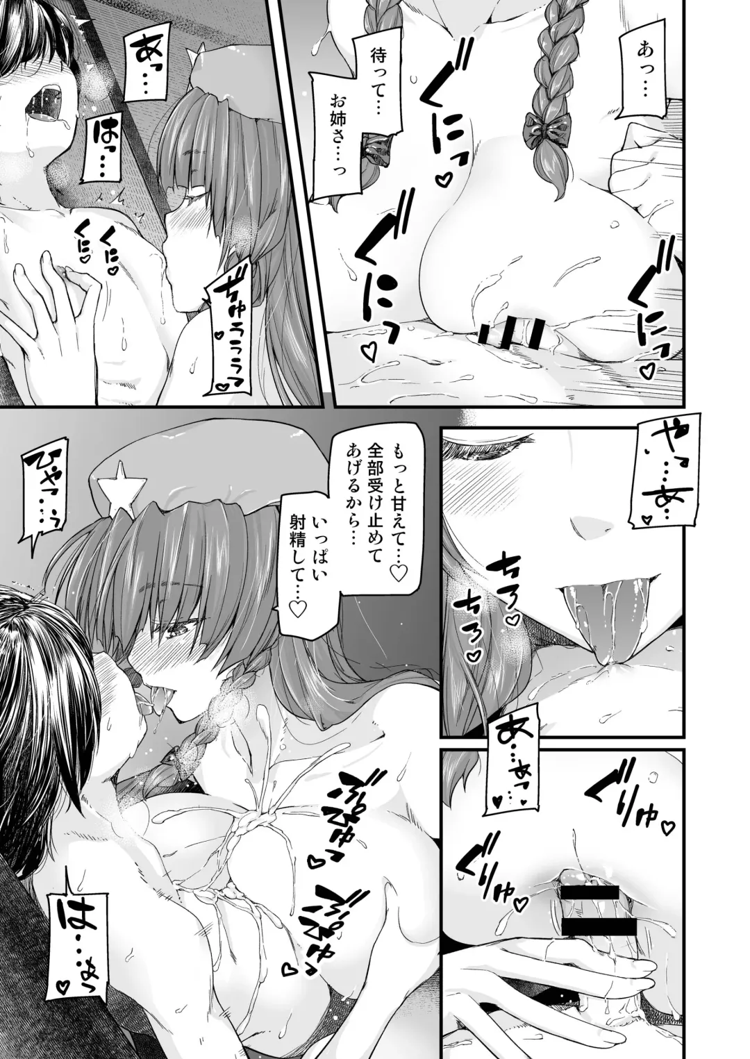 [Johnny] Monban No Onee-san wa Gaman ga Dekinai Fhentai - Page 25