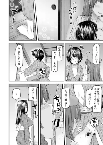 [Johnny] Monban No Onee-san wa Gaman ga Dekinai Fhentai - Page 20