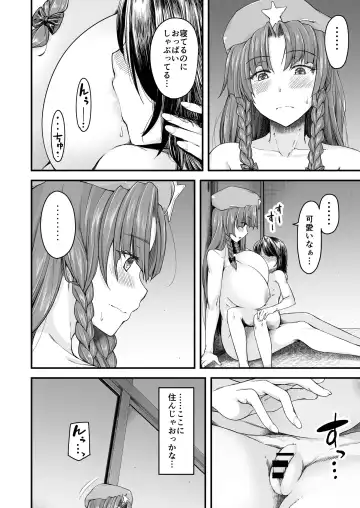 [Johnny] Monban No Onee-san wa Gaman ga Dekinai Fhentai - Page 30