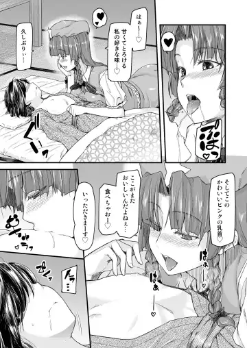 [Johnny] Monban No Onee-san wa Gaman ga Dekinai Fhentai - Page 40
