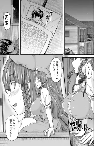 [Johnny] Monban No Onee-san wa Gaman ga Dekinai Fhentai - Page 7