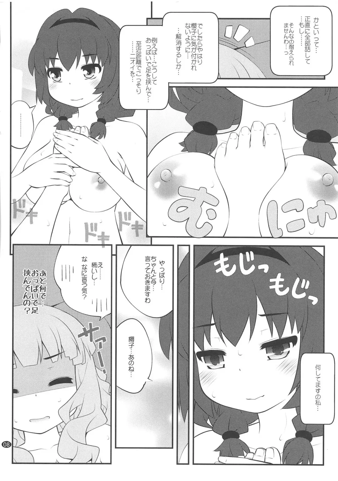 [Goyac] Himegoto Flowers 13 Fhentai.net - Page 7