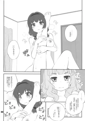 [Goyac] Himegoto Flowers 13 Fhentai.net - Page 11