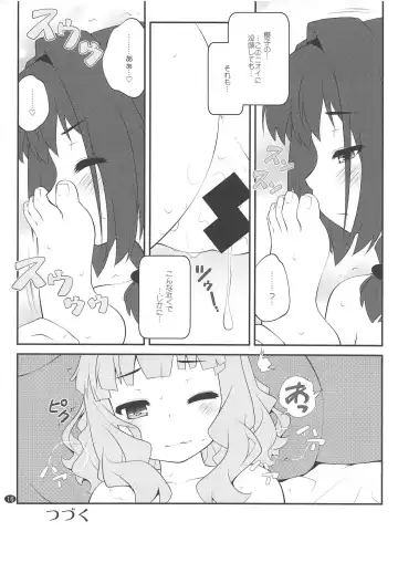 [Goyac] Himegoto Flowers 13 Fhentai.net - Page 15