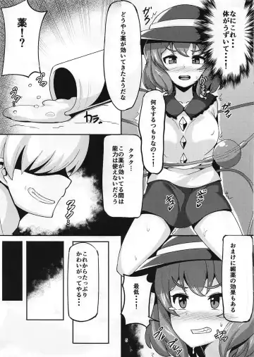 [Crossco] Koishi-chan to Ichaicha Suru Hon Fhentai.net - Page 4