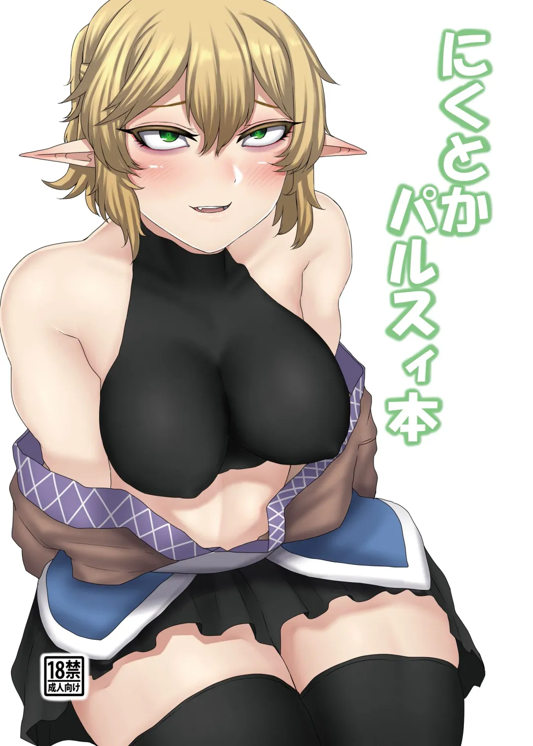 [Nicutoka] nicutoka Parsee Bon Fhentai.net - Page 1