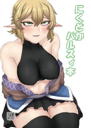 [Nicutoka] nicutoka Parsee Bon - Fhentai.net