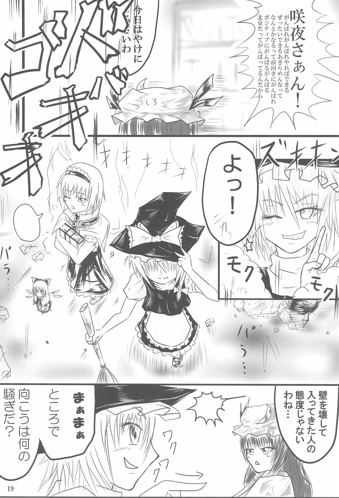 [Karin] Shippo janai kara Hazukashiku nai mon!! Fhentai - Page 19