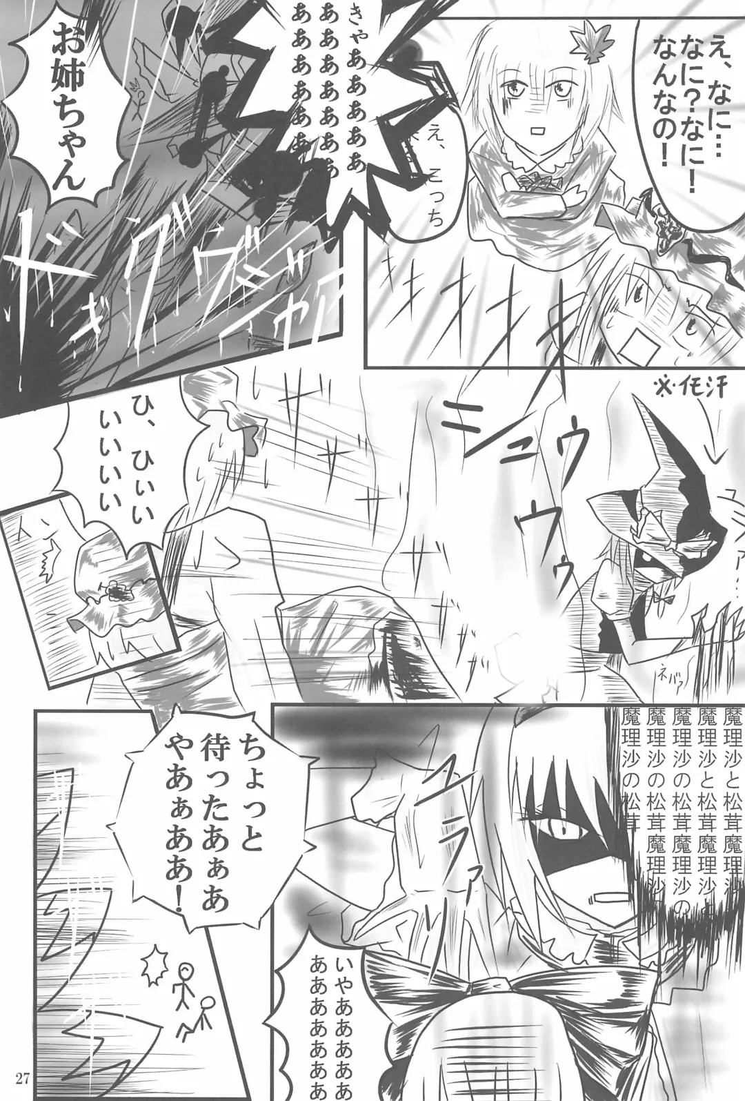 [Karin] Shippo janai kara Hazukashiku nai mon!! Fhentai - Page 27