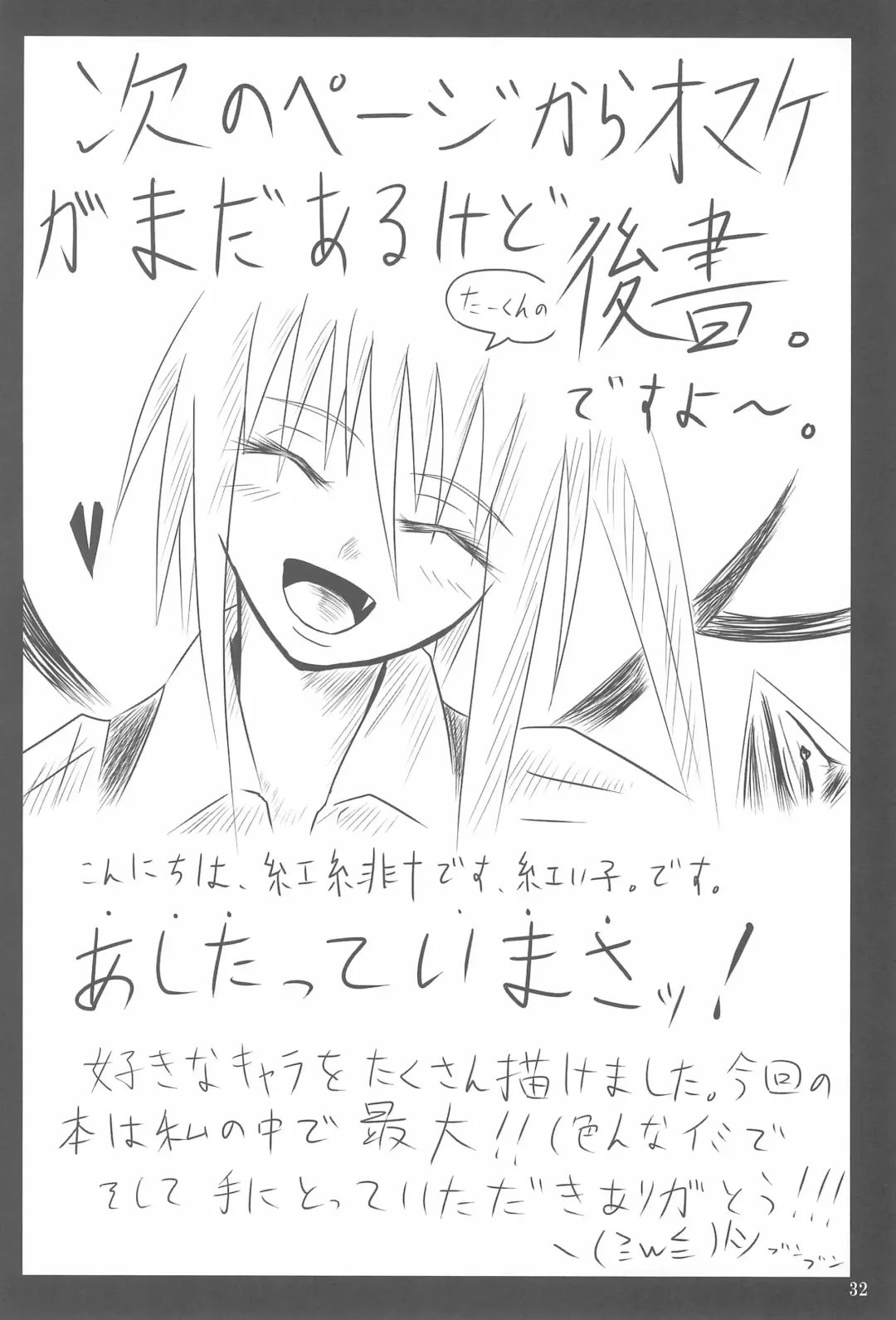 [Karin] Shippo janai kara Hazukashiku nai mon!! Fhentai - Page 32