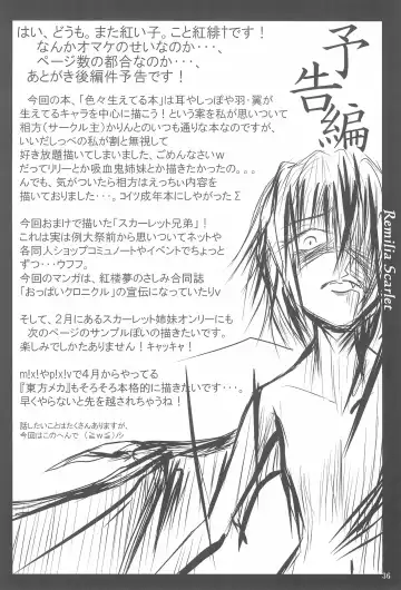 [Karin] Shippo janai kara Hazukashiku nai mon!! Fhentai - Page 36