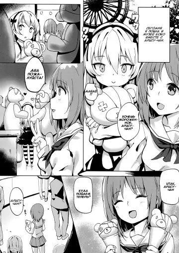 [Shennai Misha] Boko-tachi no Sex Lesson Fhentai.net - Page 3