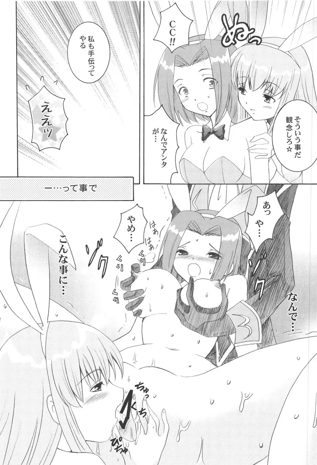 [Izumi Rin] princess drive Fhentai - Page 8