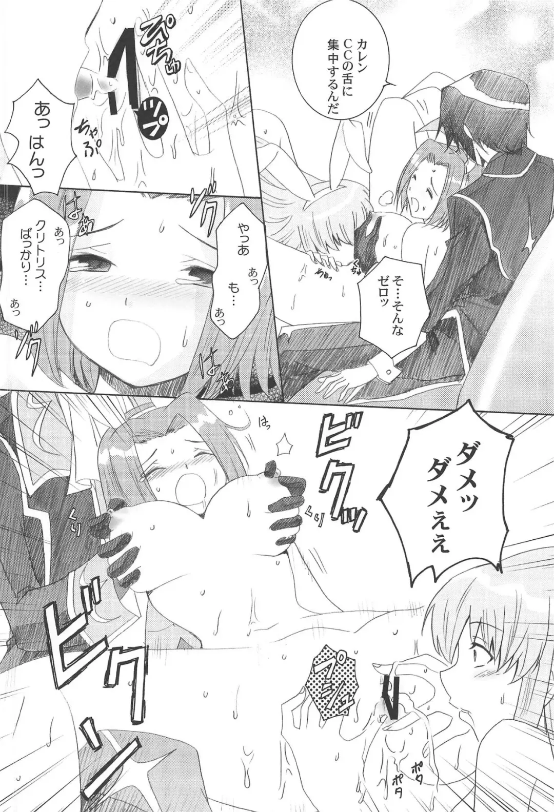 [Izumi Rin] princess drive Fhentai - Page 9