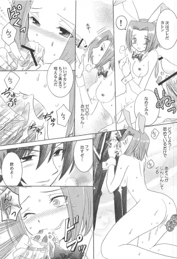 [Izumi Rin] princess drive Fhentai - Page 10