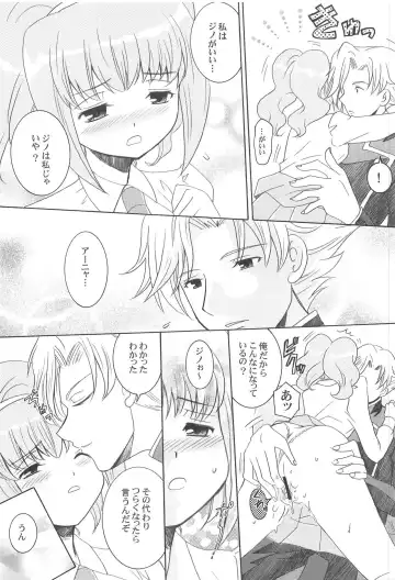 [Izumi Rin] princess drive Fhentai - Page 16