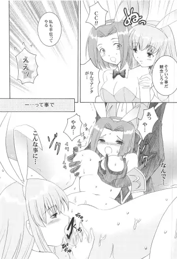 [Izumi Rin] princess drive Fhentai - Page 8