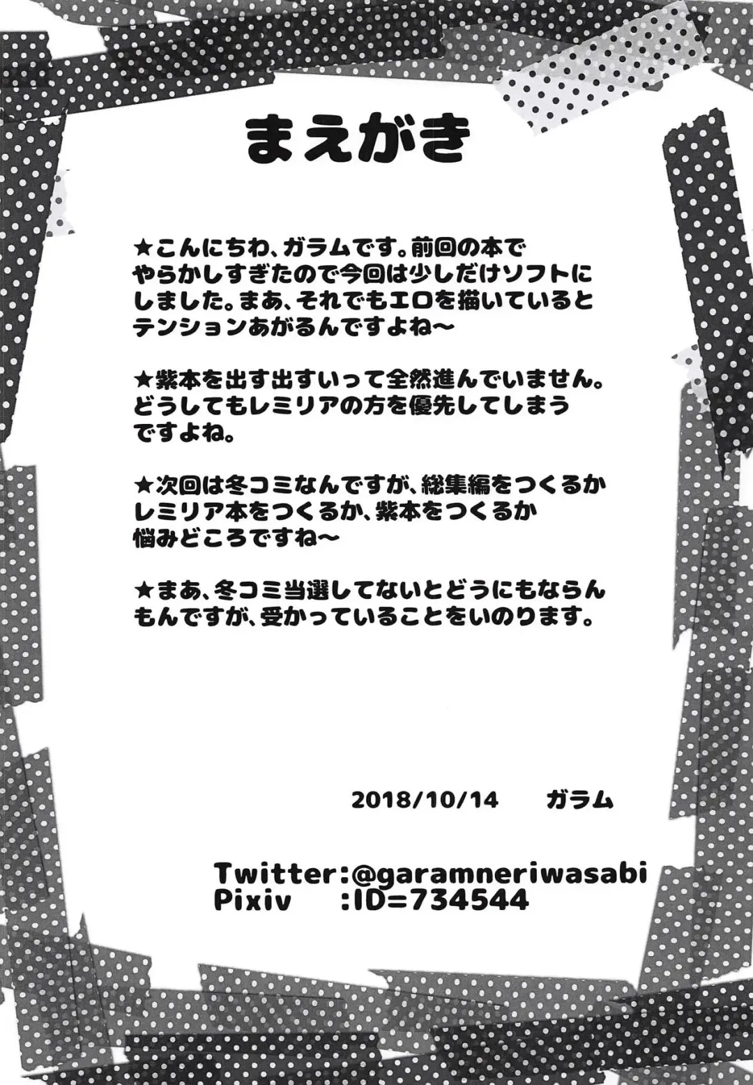 [Garam] Ojou-sama no Yakimochi Fhentai - Page 3