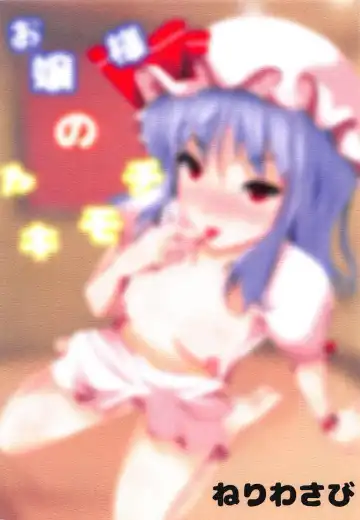 [Garam] Ojou-sama no Yakimochi Fhentai - Page 18