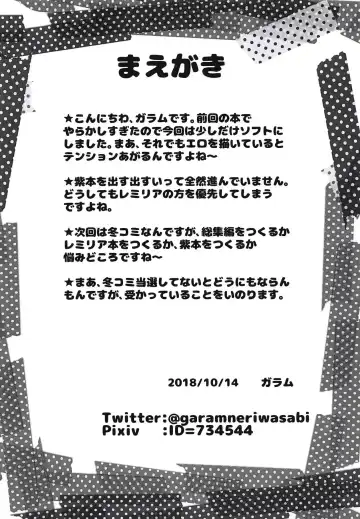 [Garam] Ojou-sama no Yakimochi Fhentai - Page 3