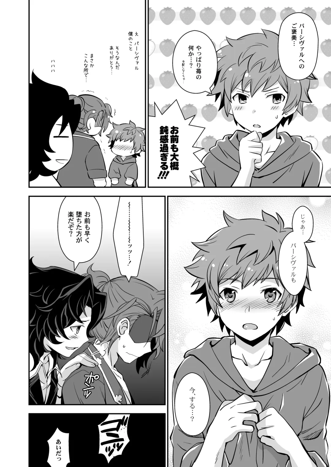 [Akari Seisuke] Danchou, Kyuuen Yoroshiku! Fhentai - Page 10