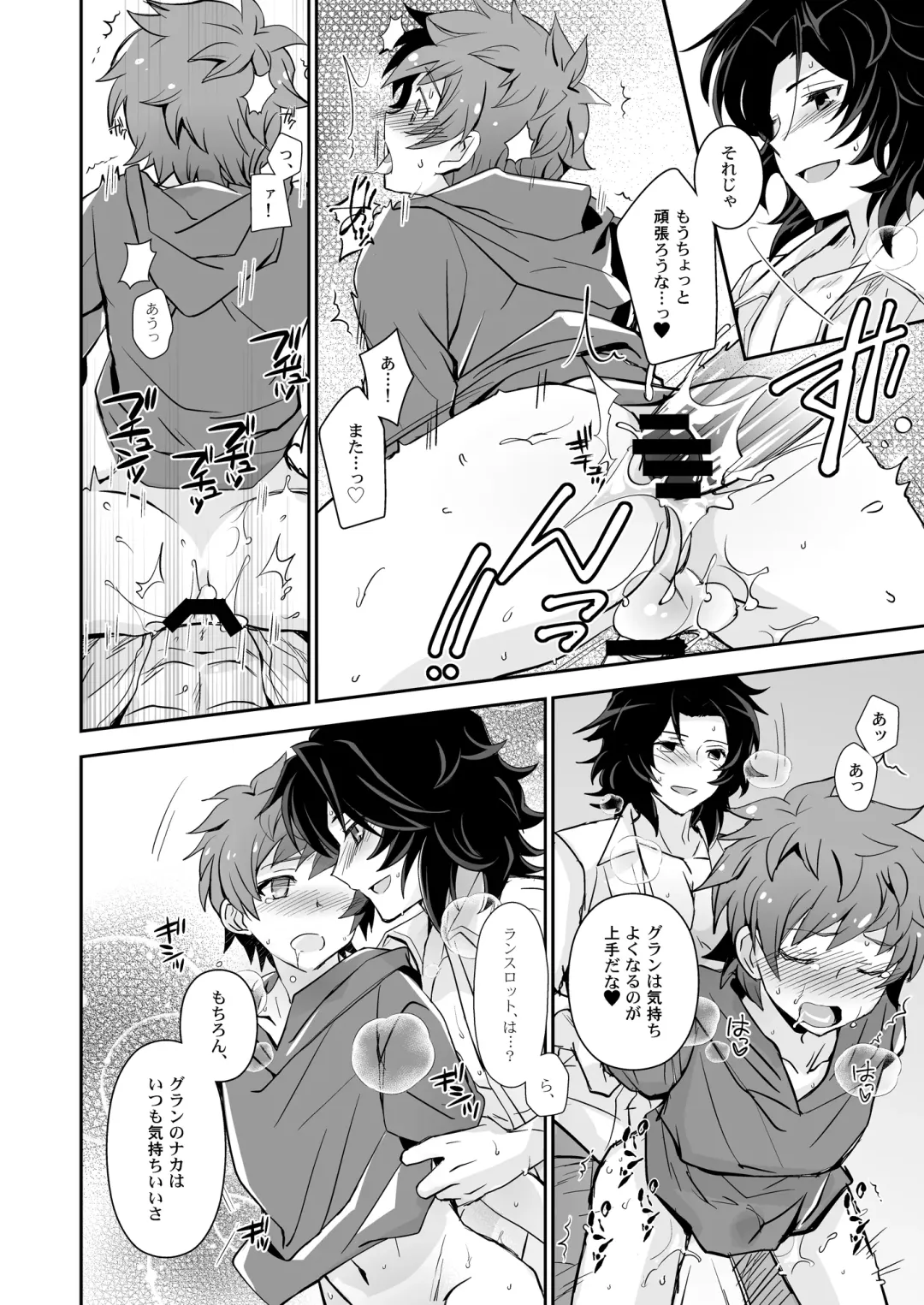 [Akari Seisuke] Danchou, Kyuuen Yoroshiku! Fhentai - Page 20