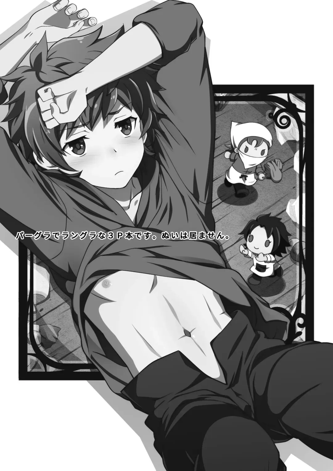 [Akari Seisuke] Danchou, Kyuuen Yoroshiku! Fhentai - Page 5